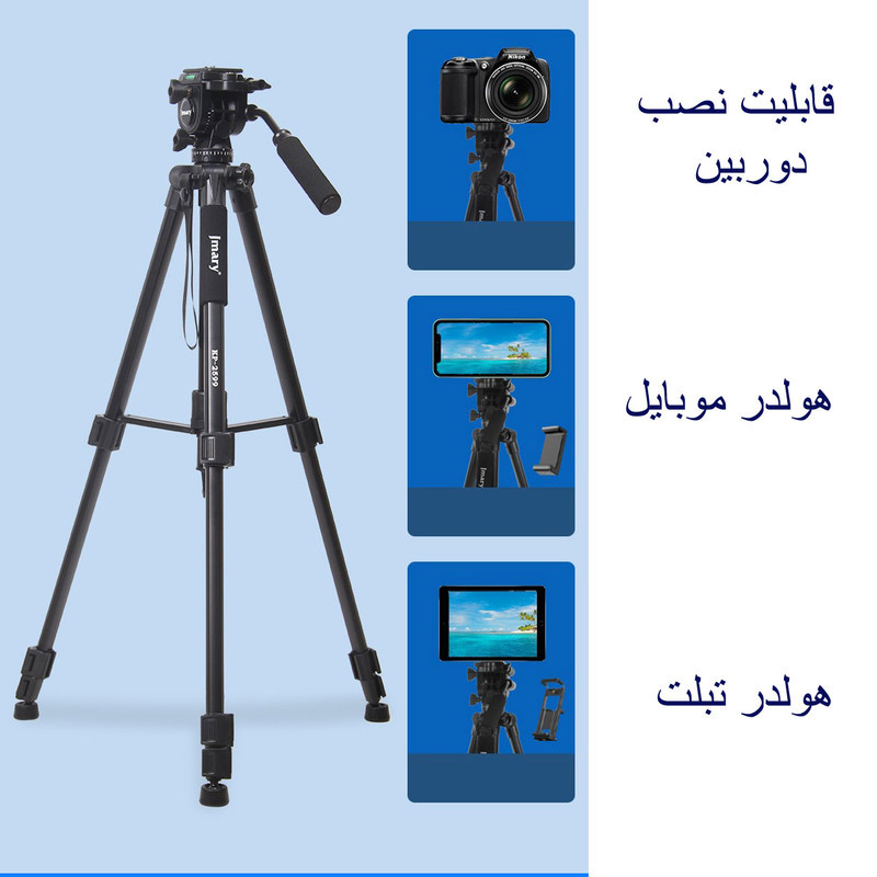 سه پایه دوربین جی ماری مدل KP-2599-T