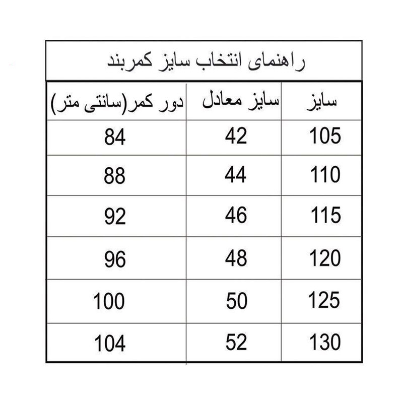 کمربند مردانه رویال چرم کد M40-2