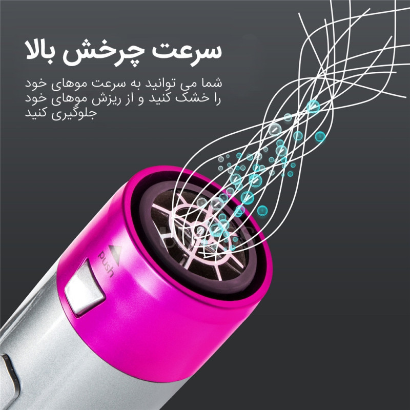 سشوار برس دار حالت دهنده مدل 5 + 1