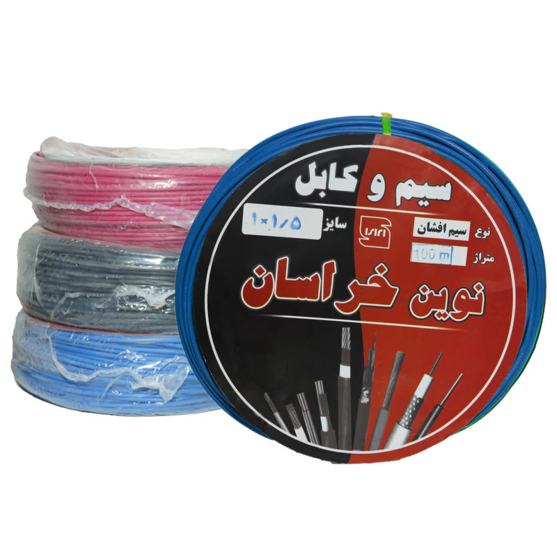 سیم برق افشان 1 در 1.5 نوین خراسان مدل blu115
