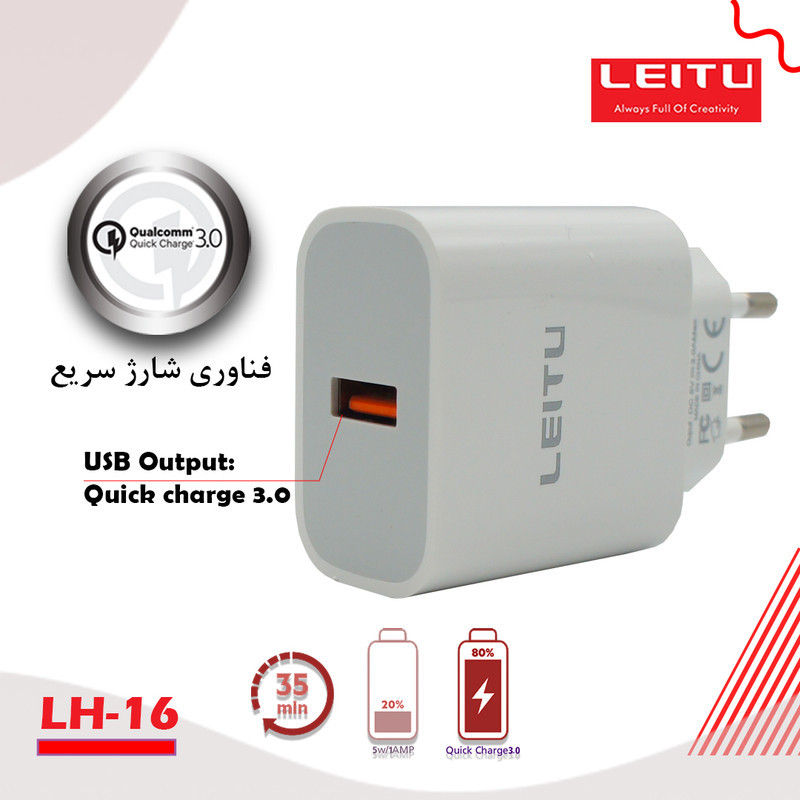 شارژر دیواری لیتو مدل LH-16 به همراه کابل تبدیل لایتنینگ