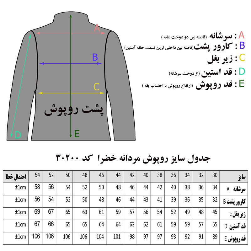روپوش پزشکی مردانه خضرا کد 30200