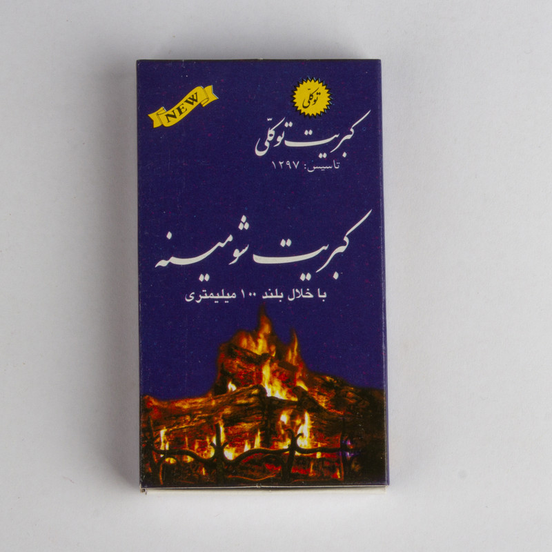 کبریت توکلی مدل شومینه بسته 3 عددی