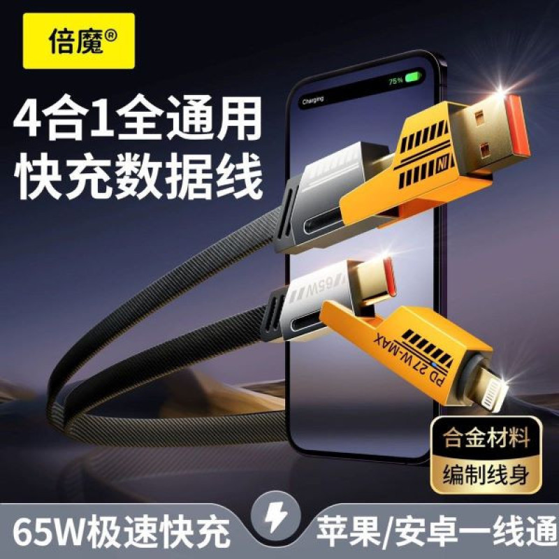 کابل تبدیل USB  USB-C به لایتنینگ  USB-C مدل NOHON 4IN1 FAST طول 1.2 متر