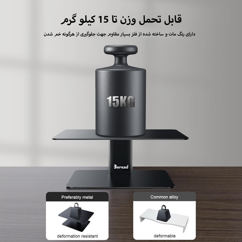 پایه نگهدارنده مانیتور برساد مدل sma
