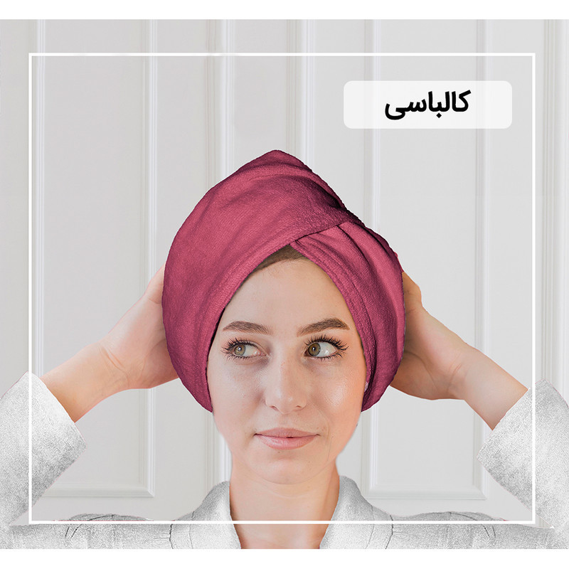 حوله کلاهی ایران حوله مدل پیچ