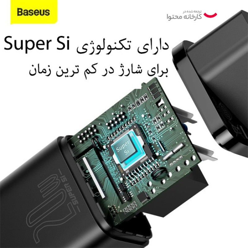 شارژر دیواری 20 وات بیسوس مدل CCGAN20E5-M