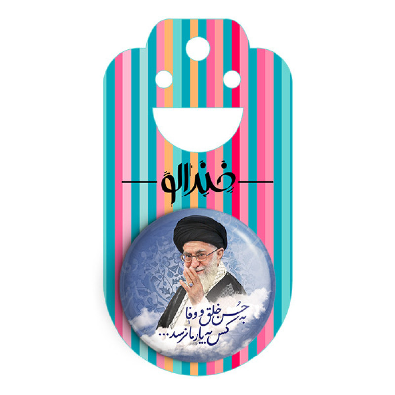 مگنت خندالو طرح رهبر کد 2592