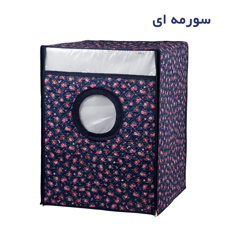 کاور ماشین لباسشویی هومتکس کد WMC-G