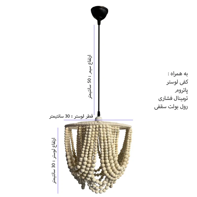 لوستر تزئینی مدل مراکشی چوبی کد 3030