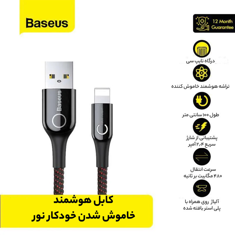 کابل تبدیل USB به USB-C باسئوس مدل CATCD-01 طول 1 متر