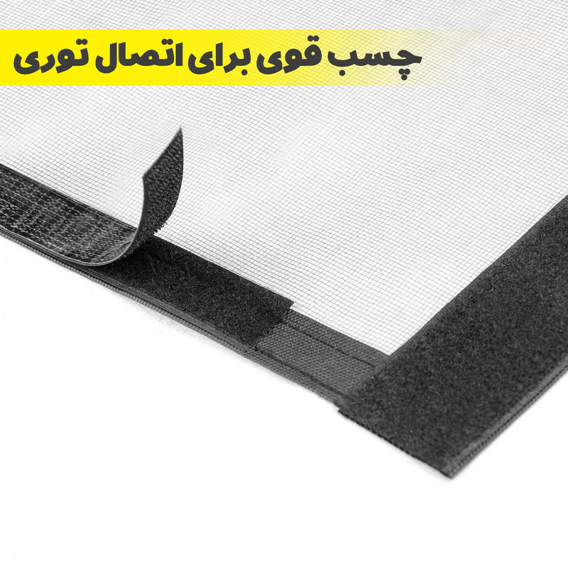 پرده توری مگنتیک آسان مش مدل asan47 سایز 90x230 سانتی متر