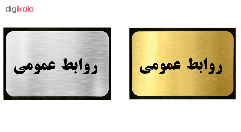 تابلو طرح روابط عمومی مدل SI038