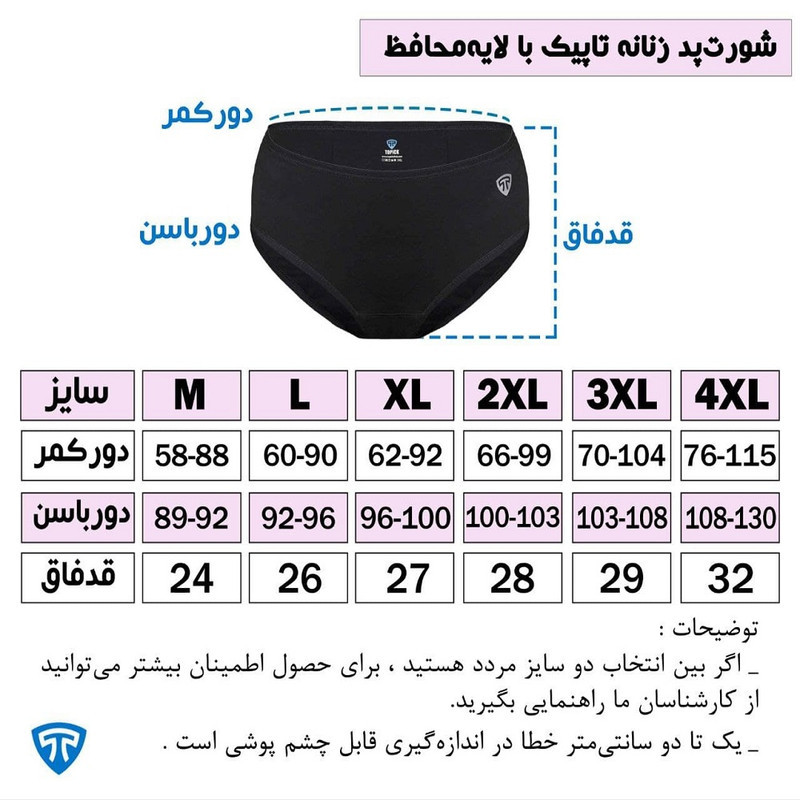 شورتکس زنانه تاپیک مدل لایه جاذب ضدحساسیت بسته 6 عددی