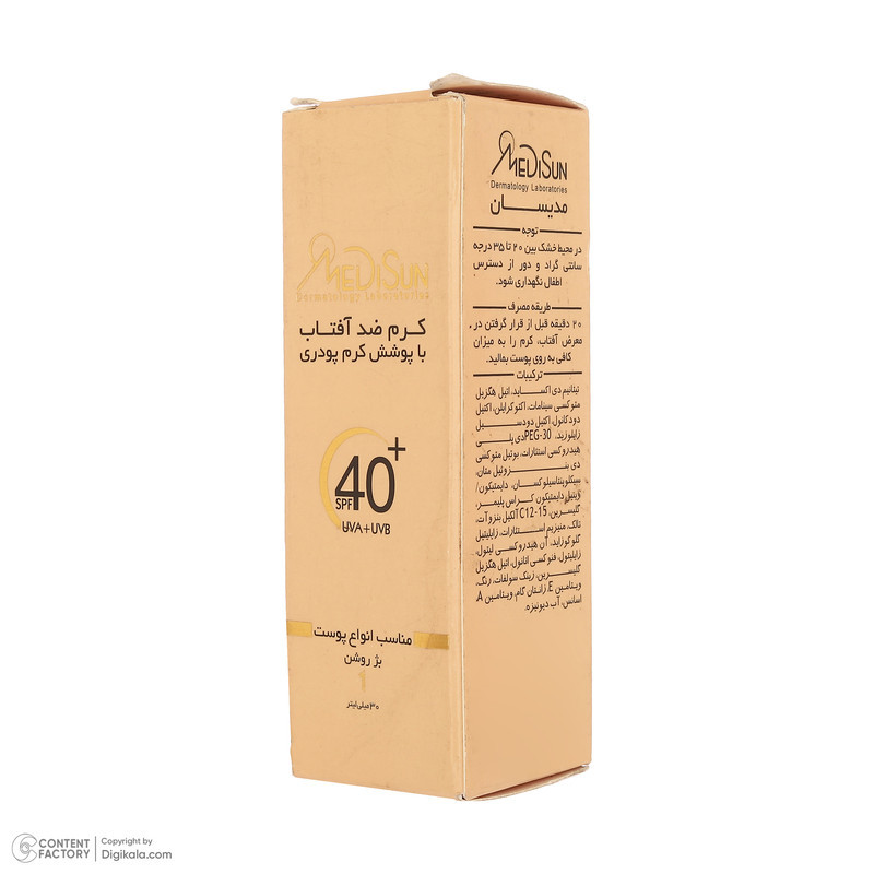 کرم پودر مدیسان مدل For All Skin SPF40 Light Beige حجم میلی لیتر