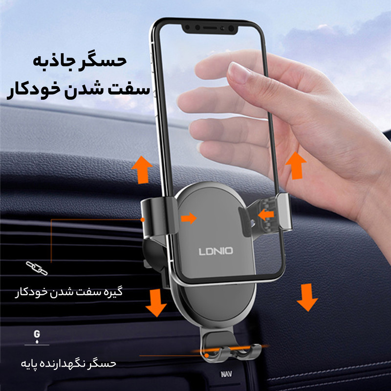 پایه نگهدارنده گوشی موبایل الدینیو مدل MG01