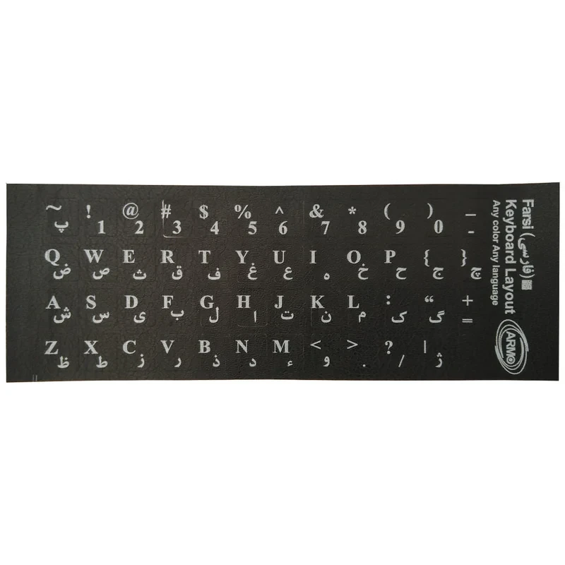 برچسب حروف فارسی کیبورد آرمو مدل L-525 بسته 50 عددی