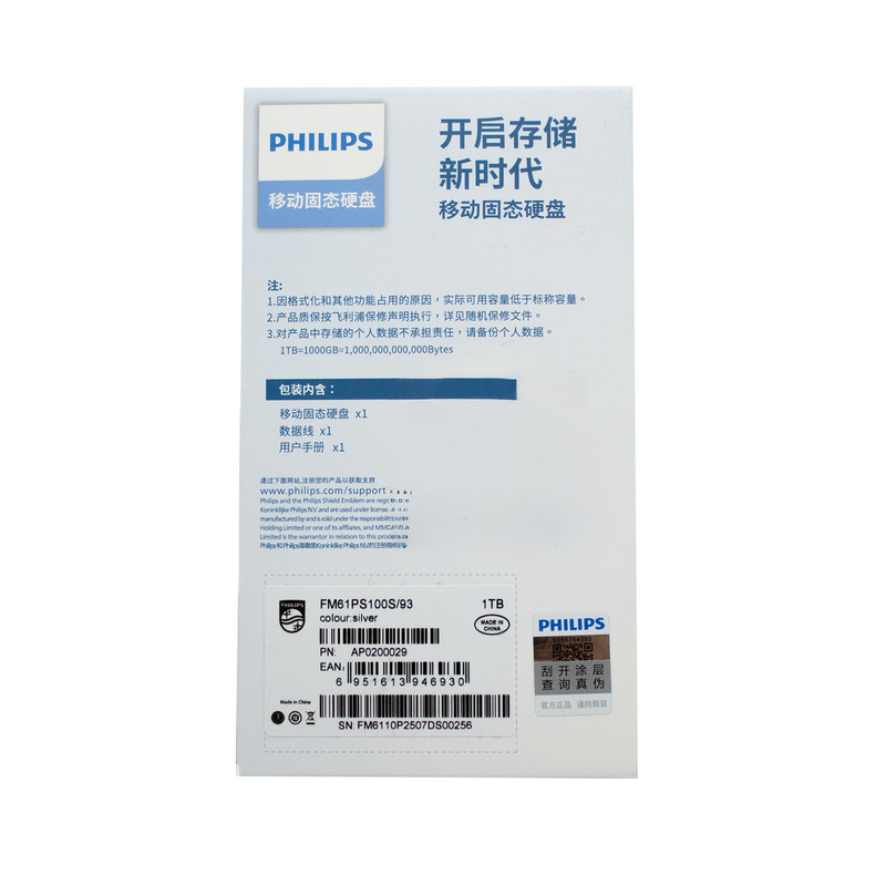 اس اس دی اکسترنال فیلیپس مدل FM61PS100S ظرفیت 1 ترابایت رابط USB 3.2 Gen2