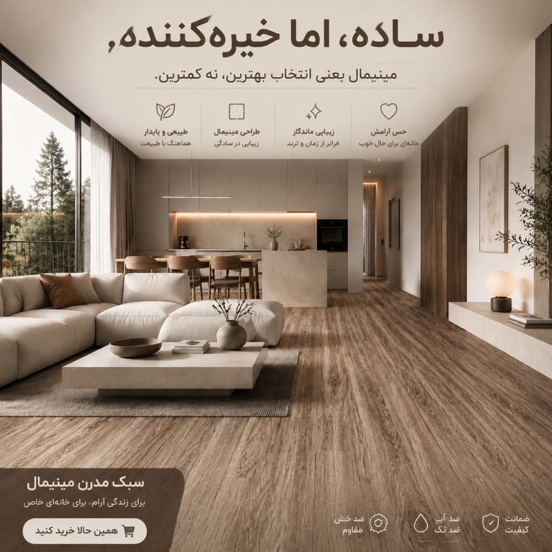 کفپوش طرح لوکس و مینیمال مدل 007 بسته ۱۵ عددی
