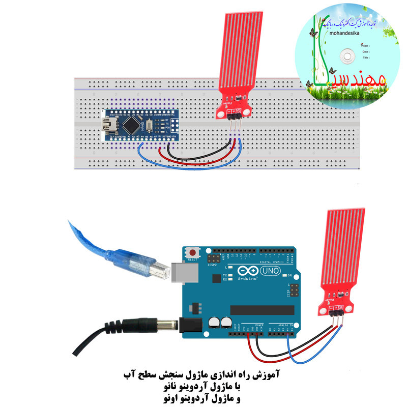 کیت ماژول و سنسور الکترونیکی آردوینو مهندسیکا مدل AINO+20