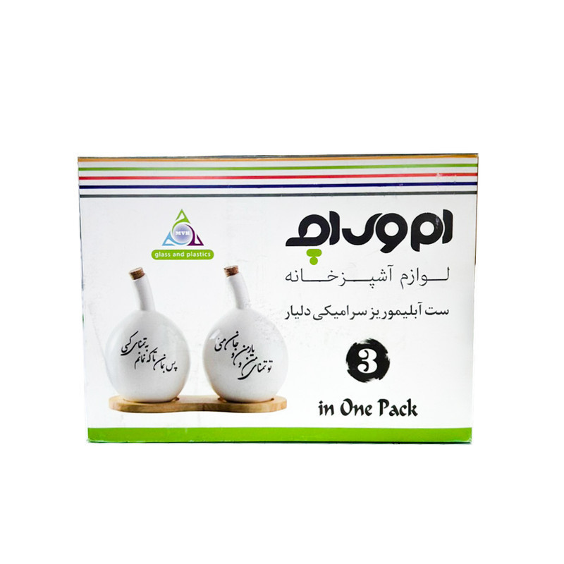 ست آبلیموخوری و روغن ریز ام وی اچ مدل دلبر کد HS4 مجموعه دو عددی
