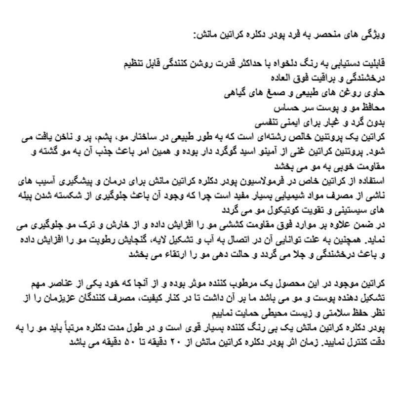 پودر دکلره مانش مدل keratin وزن 500 گرم رنگ الماسی