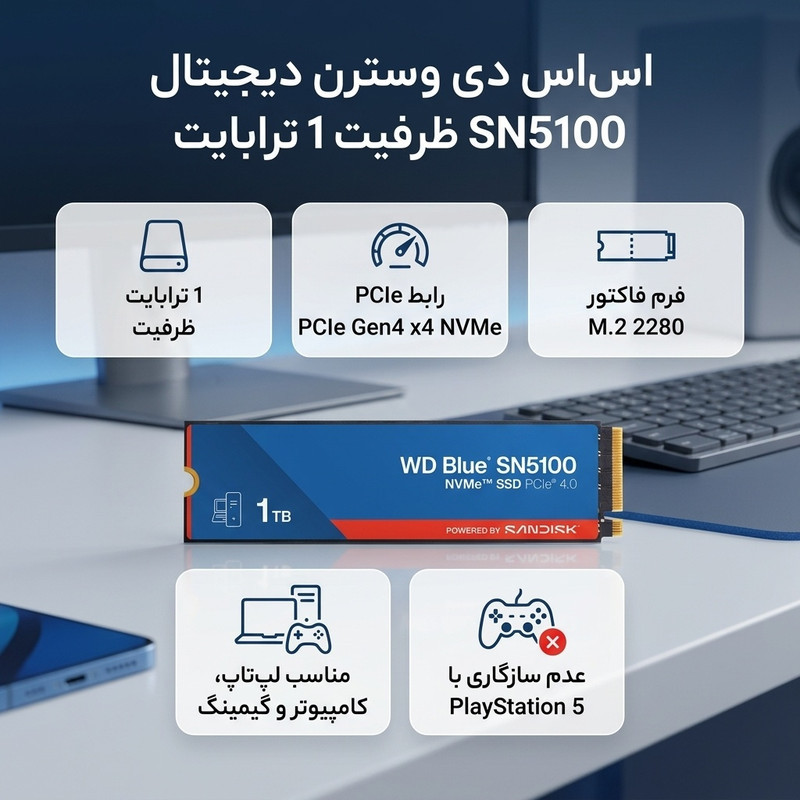 اس اس دی اینترنال PCIe Gen4 x4 وسترن دیجیتال مدل SN5100 ظرفیت 1 ترابایت