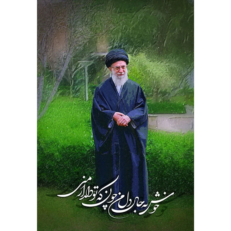 تابلو شاسی مدل امام سید علی خامنه ایی  T5298