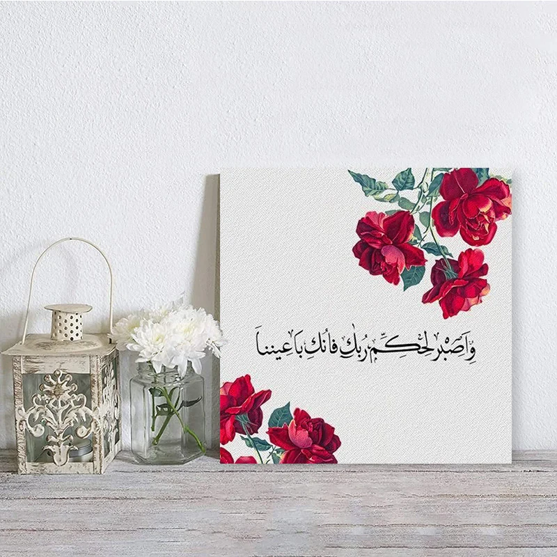 تابلو شاسی صبا طرح مدل آیه قرآن کد M155