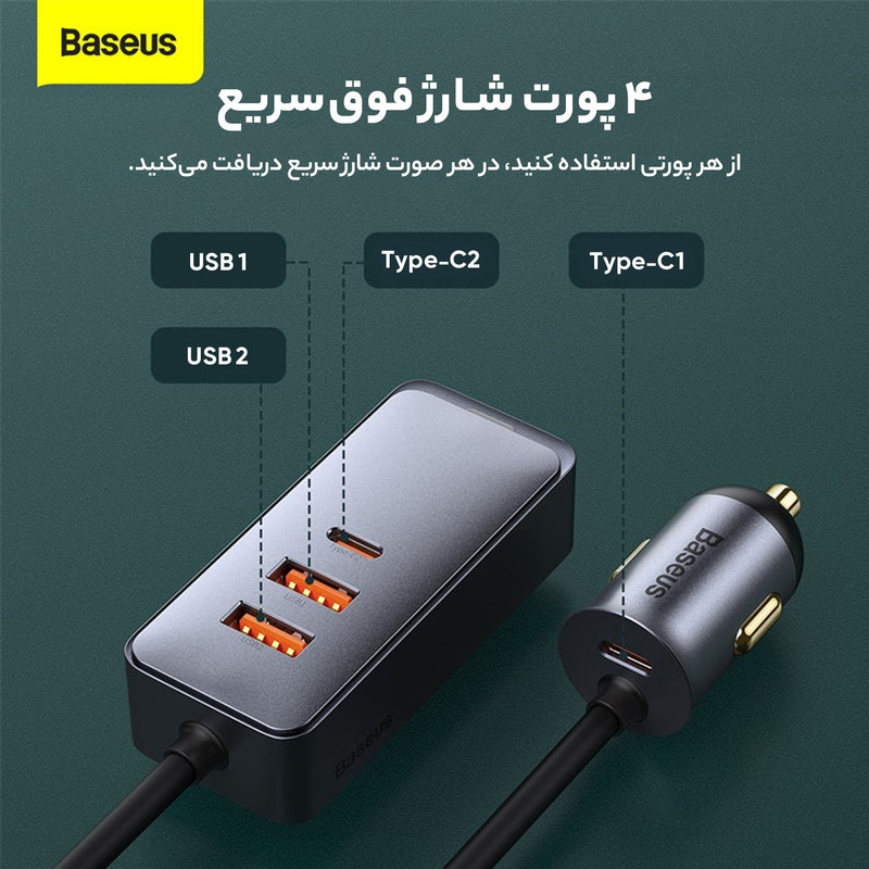 شارژر فندکی باسئوس مدل CCBT-A0G