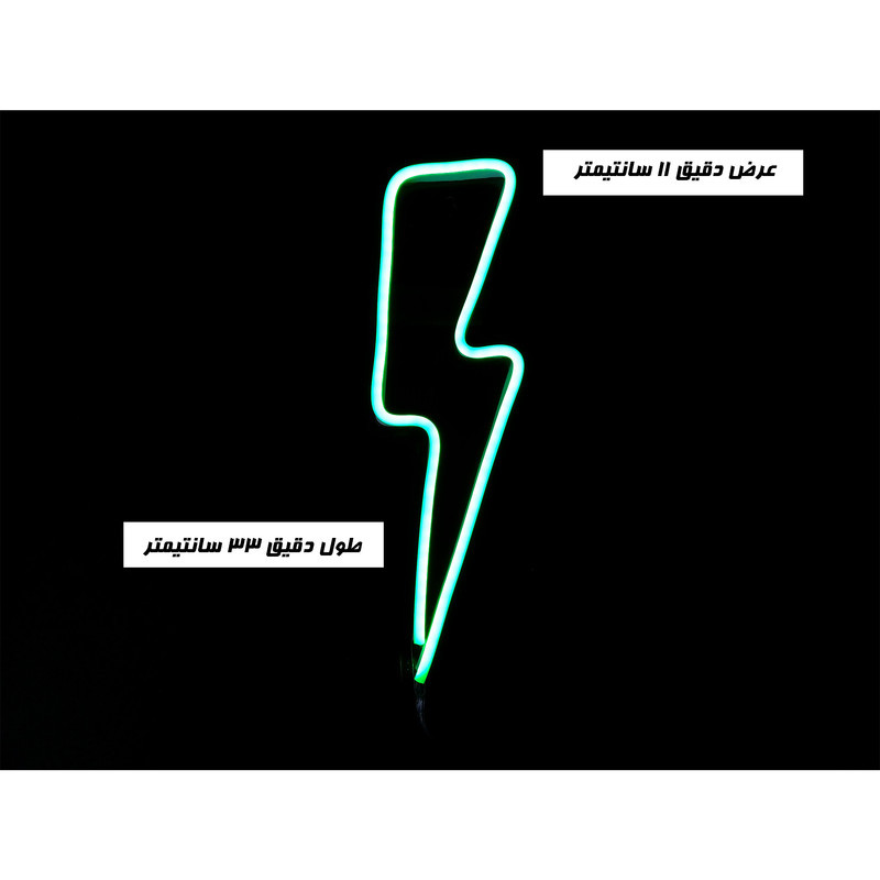 چراغ دیواری مدل نئون فلکسی طرح صاعقه به همراه ریموت کنترل