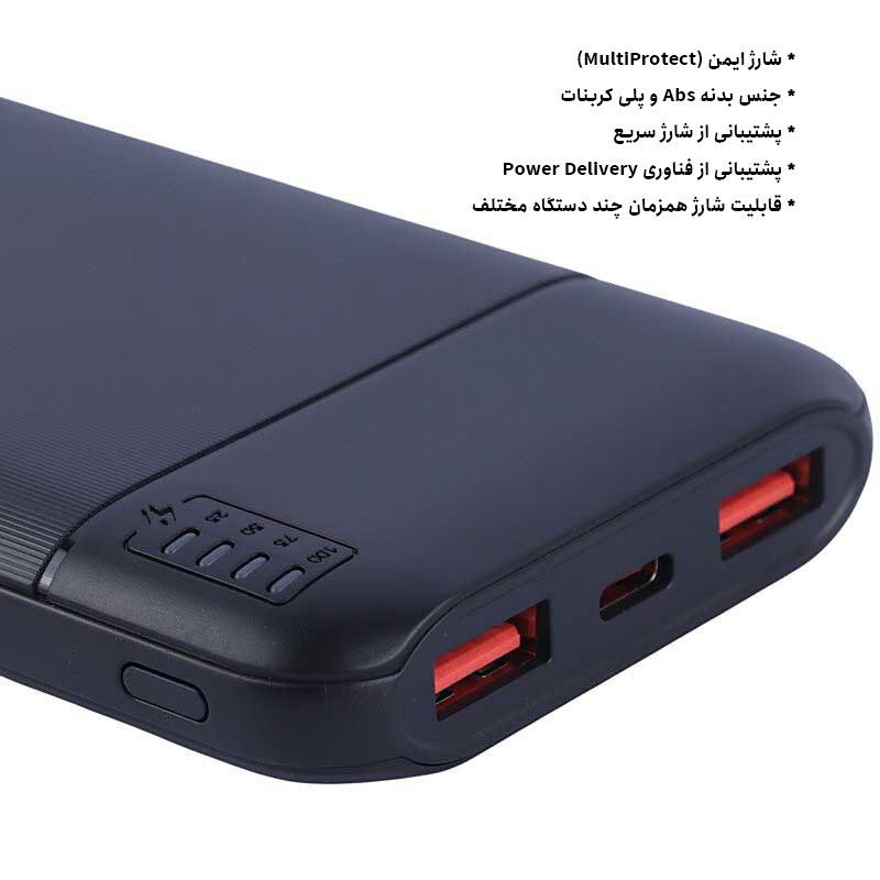 پاوربانک فست شارژ 22.5 وات یوساندا مدل Safe Journeys ظرفیت 10000 میلی‌آمپرساعت