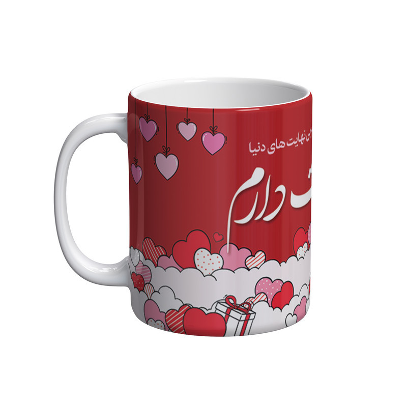 ماگ شادیت طرح عاشقانه کد 04