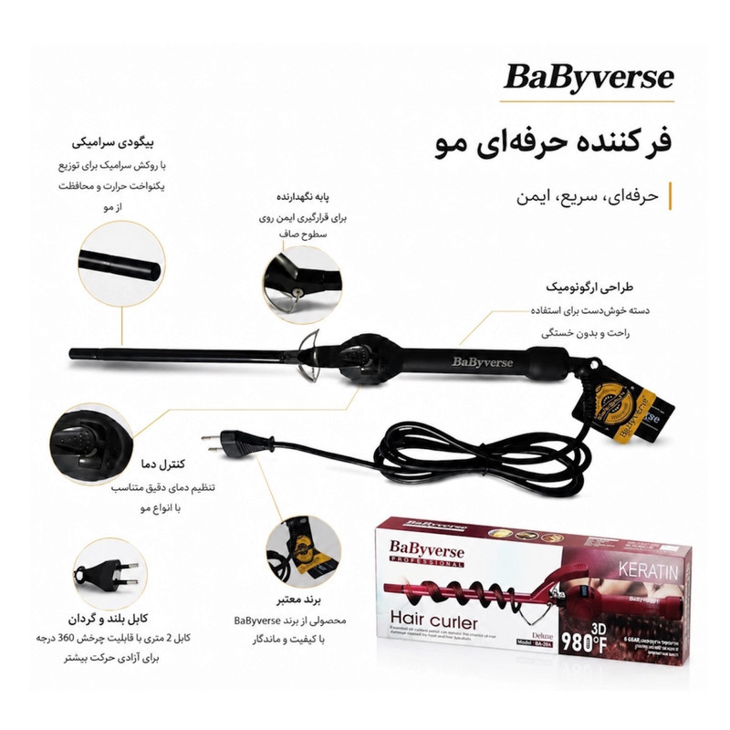 فر کننده مو بیبیورس مدل BA-294