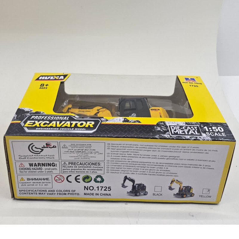 ماکت ماشین ناب سل مدل بیل مکانیکی راهسازی فلزی هوینا کد 1725 HUINA EXCAVATOR