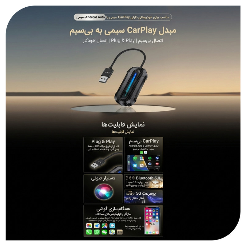 دانگل تبدیل CarPlay و Android Auto بی‌ سیم نوکسو مدل CP‑N1