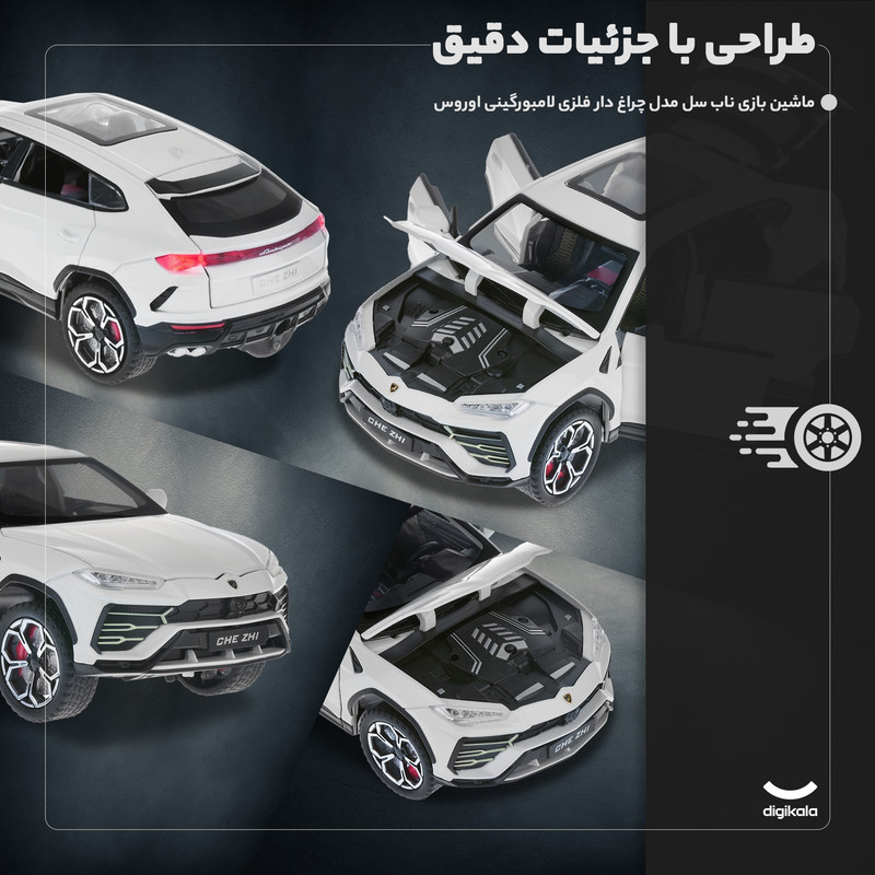 ماشین بازی فلزی ناب سل مدل شاسی بلند لامبورگینی اوروس عقب‌کش با چراغ‌دار، صدادار و دودزا، دارای درهای بازشو، کاپوت و صندوق عقب متحرک و طراحی دقیق الهام‌گرفته از نمونه واقعی