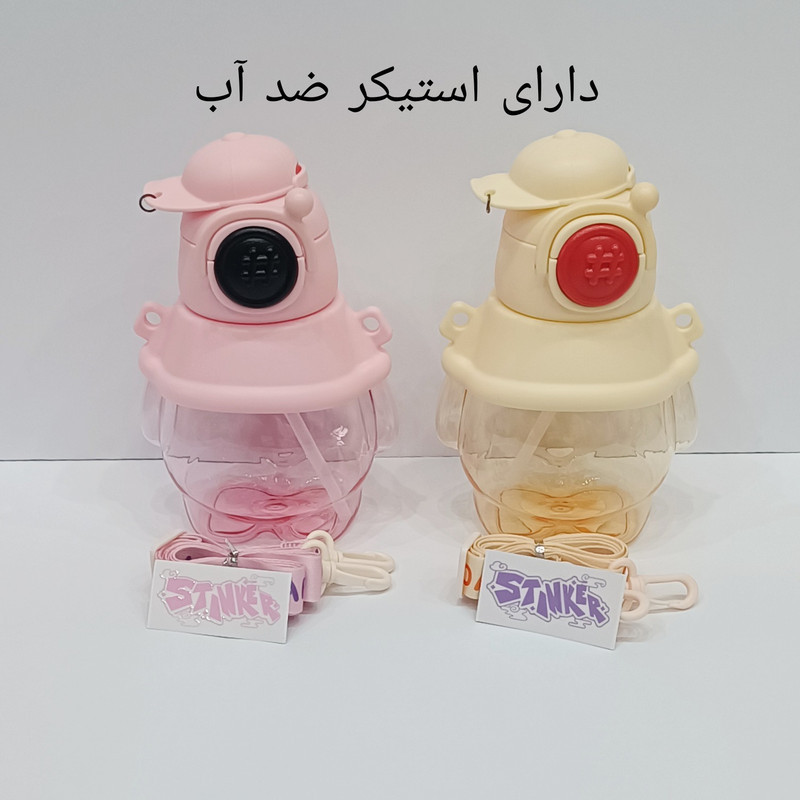 قمقمه کودک مدل نی دار بند دار طرح کلاه گنجایش 0.6 لیتر