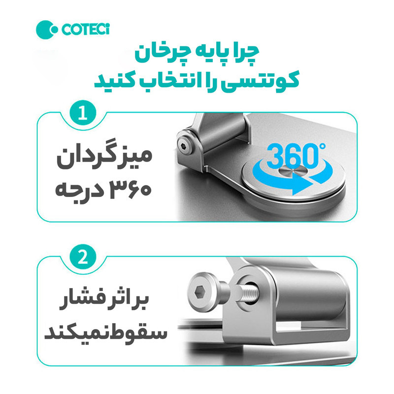 پایه نگهدارنده لپ تاپ کوتتسی مدل 52006