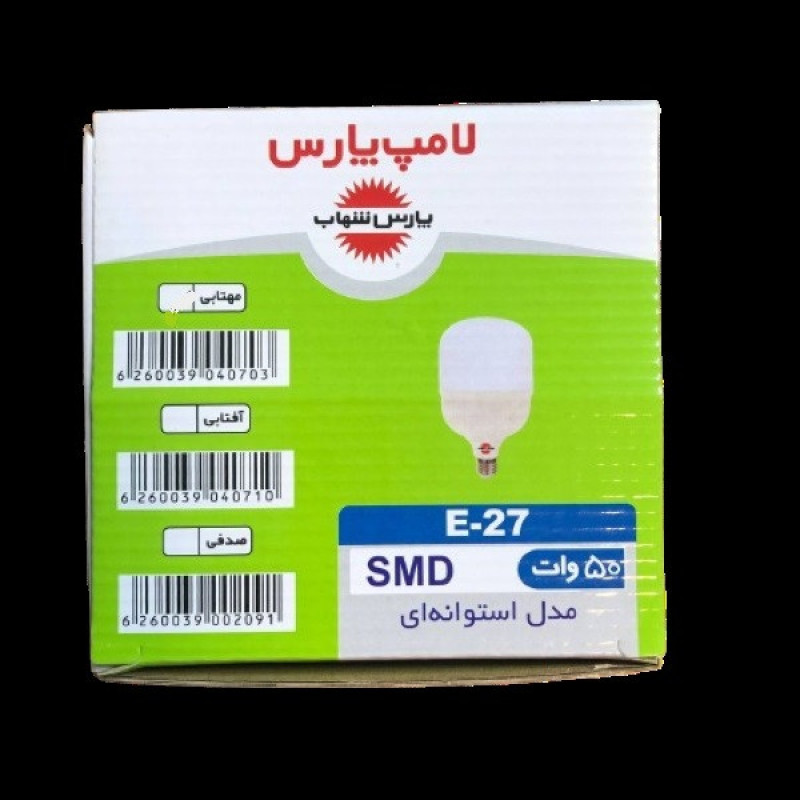 لامپ ال ای دی 50 وات پارس شهاب مدل استوانه ای پایه E27 بسته چهار عددی