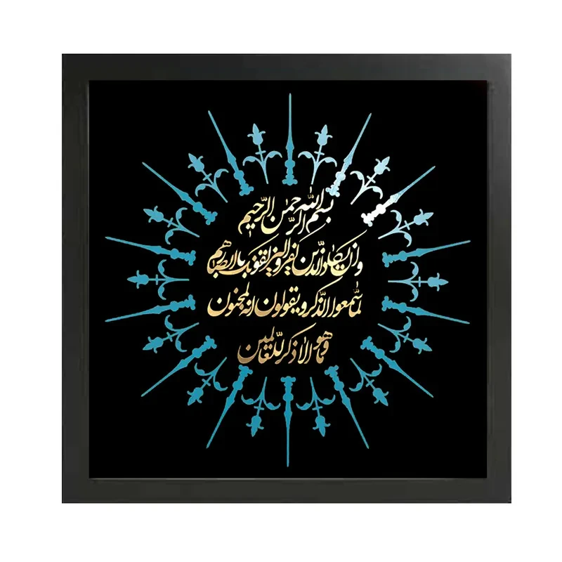 تابلو طرح وان یکاد مدل 193