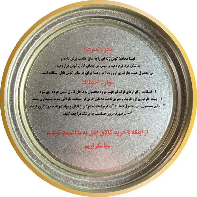 گوشگیر ژله ای کلور پلاس مدل 12 بسته 24 عددی