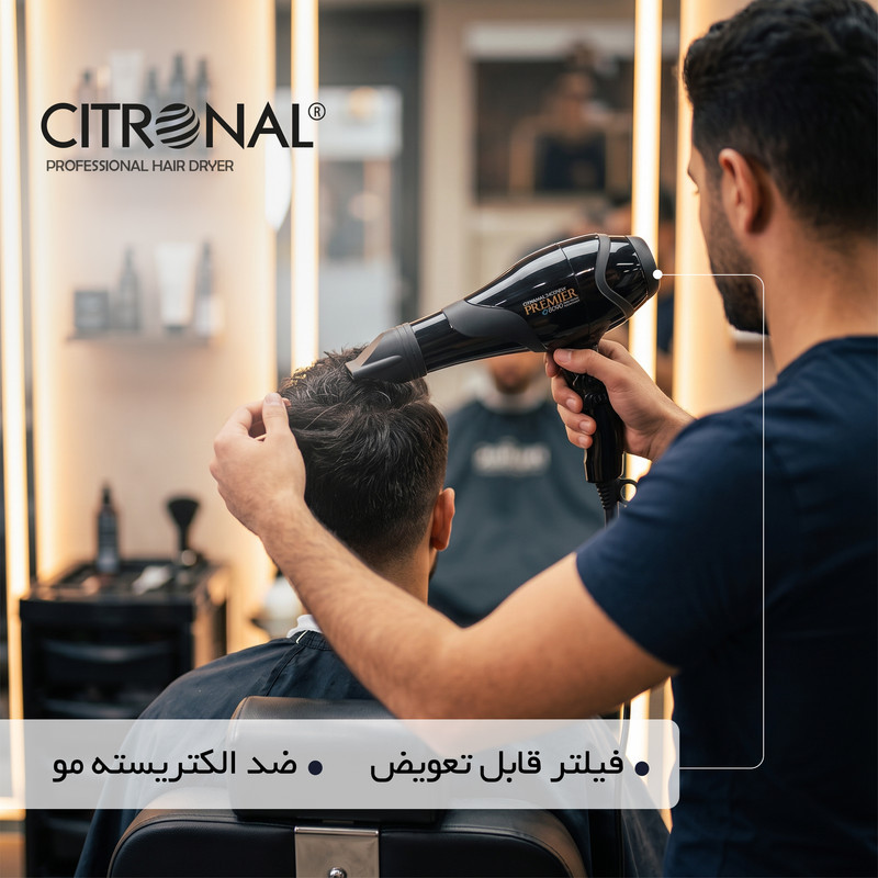 سشوار حرفه ای 2400 وات سیترونال مدل 8090NEW