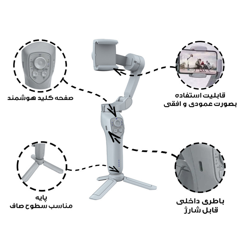 گیمبال  لرزشگیر مدل L7C-PRO