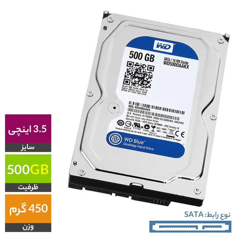 هارد دیسک اینترنال وسترن دیجیتال مدل WD BLUE WD5000AAKX ظرفیت 500 گیگابایت