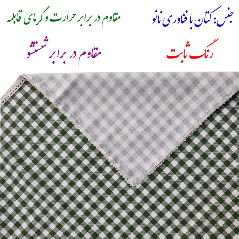 رومیزی نساجی دُر هنر یزد مدل چهارخانه cotton  سایز 90x90 سانتی‌متر