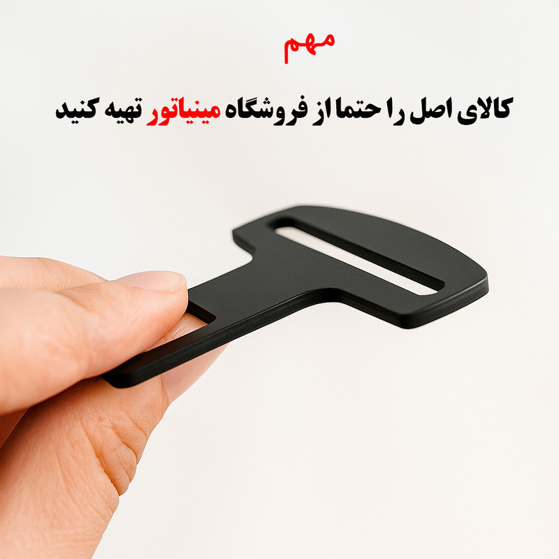 زبانه کمربند ایمنی خودرو کد K-4 مناسب برای هایما S8 بسته 4 عددی
