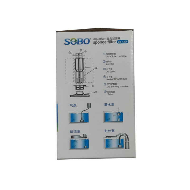 بیوفیلتر آکواریوم سوبو مدل SB_1200