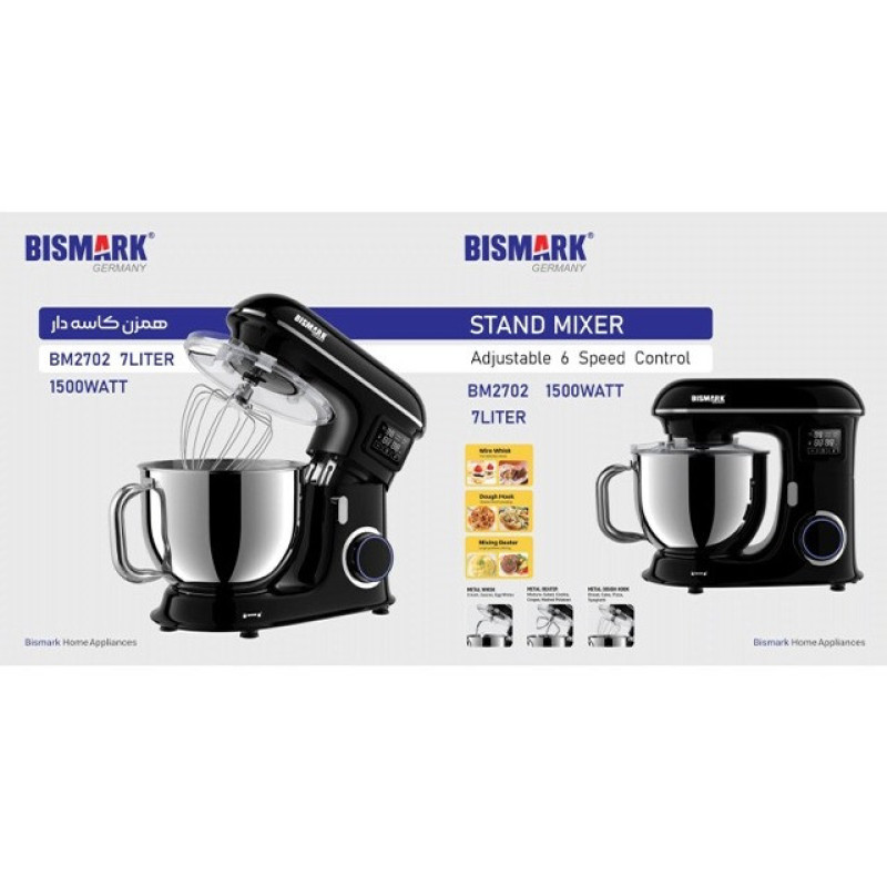 همزن کاسه‌دار 7 لیتری بیسمارک مدل BM2702