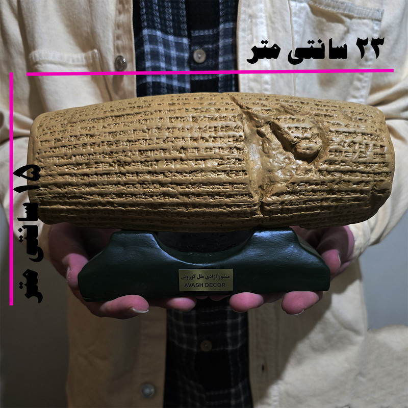 دکوری آوش مدل منشور کوروش